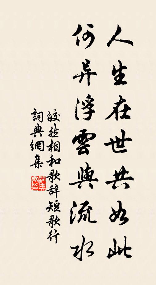 滿目平原百里賒，寂寥深處見人家 詩詞名句