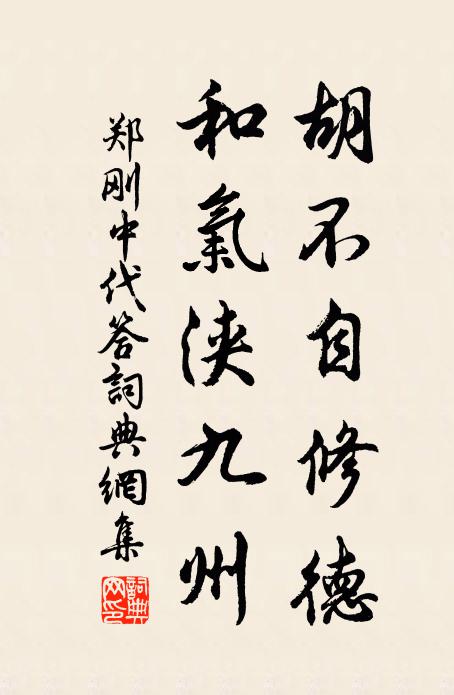 今夕定何夕,此身非幻身 詩詞名句