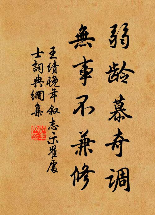 古樹百夫長，修竹萬竿旗 詩詞名句