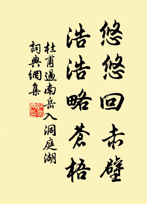 不愁白日斜，唯只是僧家 詩詞名句