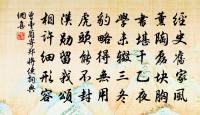 不得乎親,不可以為人;不順乎親,不可以為子。 詩詞名句