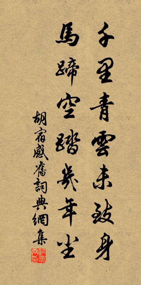 薊子去不遠,金狄誰再摩 詩詞名句