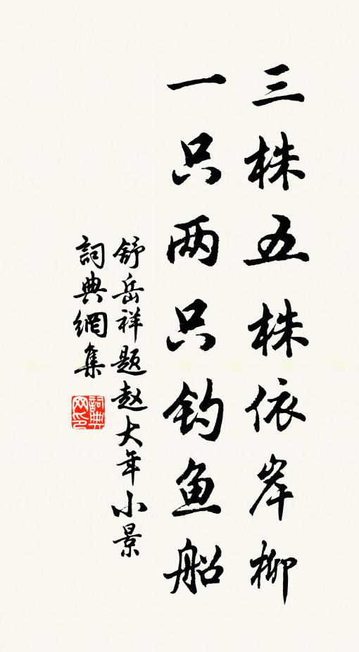 國重天之報,神歆德所存 詩詞名句