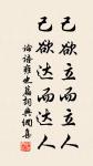 卻將萬字平戎策,換得東家種樹書。 詩詞名句