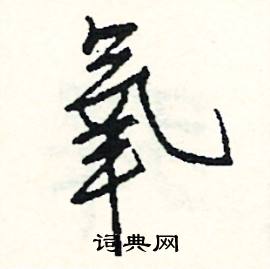 敏組詞_敏字怎么組詞_敏組詞有哪些_帶敏字的詞語