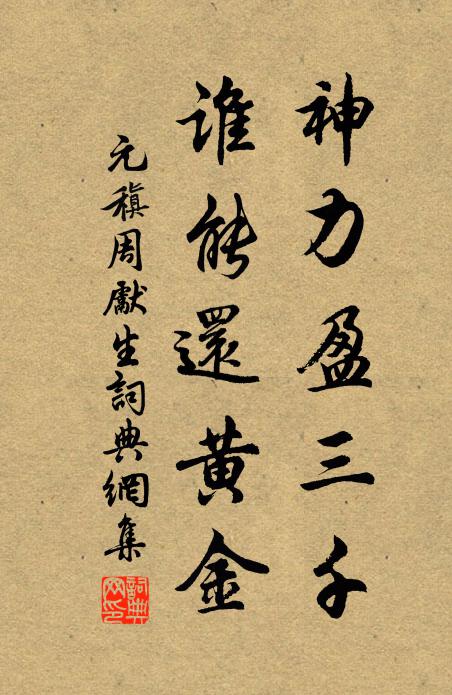 嚴秦修此驛，兼漲驛前池 詩詞名句