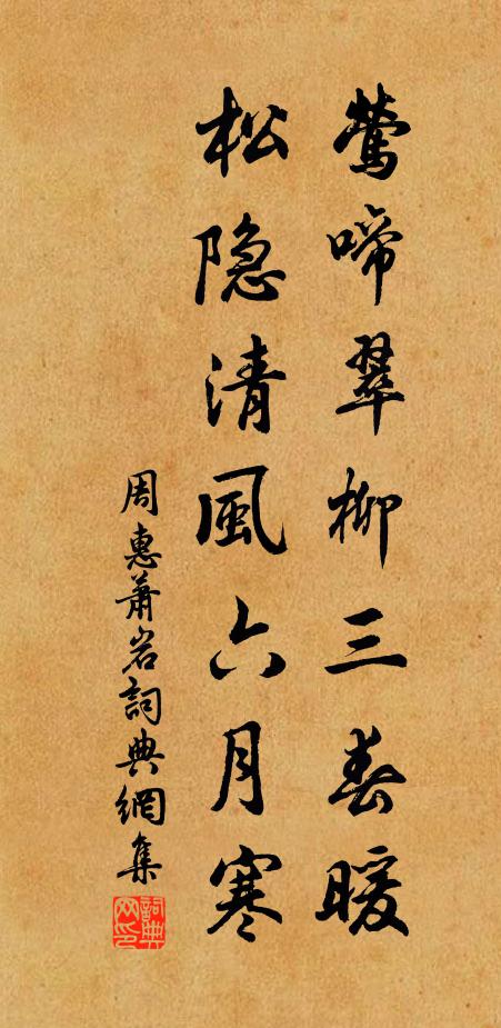 擬戴卻休成悵望,御園曾插滿頭歸 詩詞名句