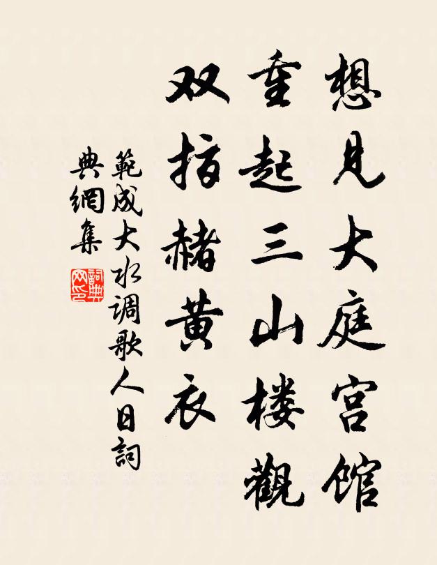 聊移野外玲瓏石，來人選窗前重疊山 詩詞名句