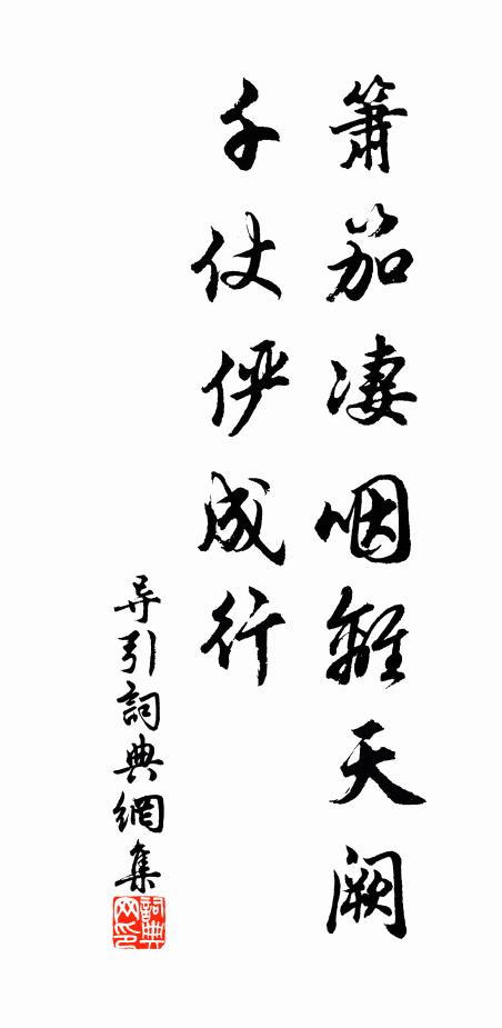 流年如可駐,何必九華丹 詩詞名句