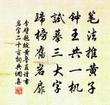 星諸兄輓詞原文_星諸兄輓詞的賞析_古詩文