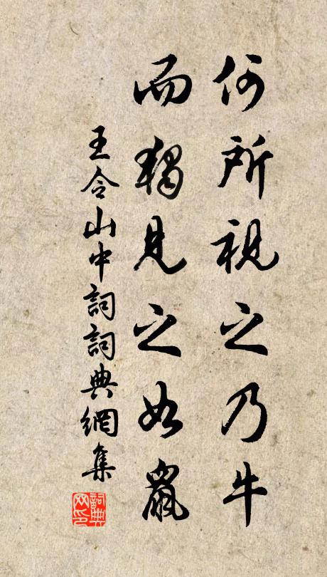 雁聲催念友，魚膾起思家 詩詞名句