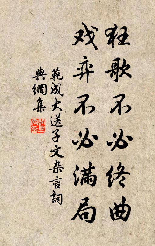 嬋娟應悵望,果爾見蛾眉 詩詞名句