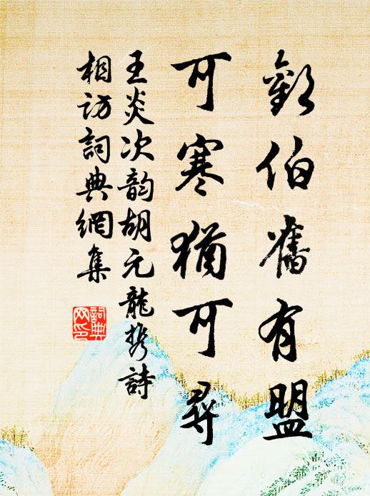 真巧非人為，羞煞金針女 詩詞名句