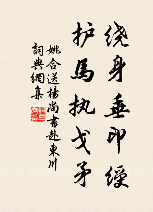 相看波冷無聲 詩詞名句