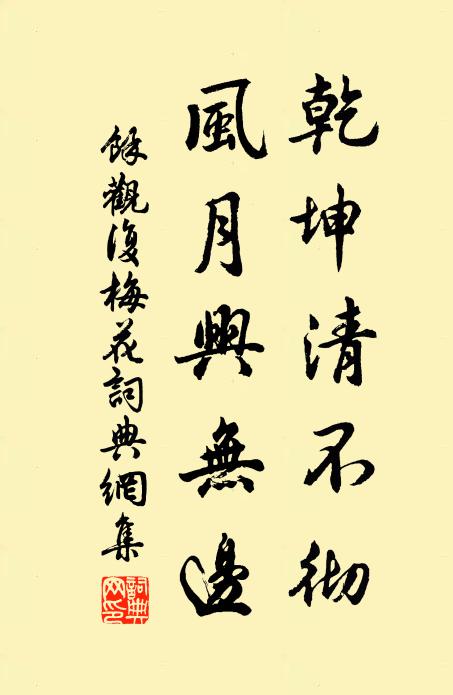 凌空殿閣由天設，遍地杉松是自生 詩詞名句