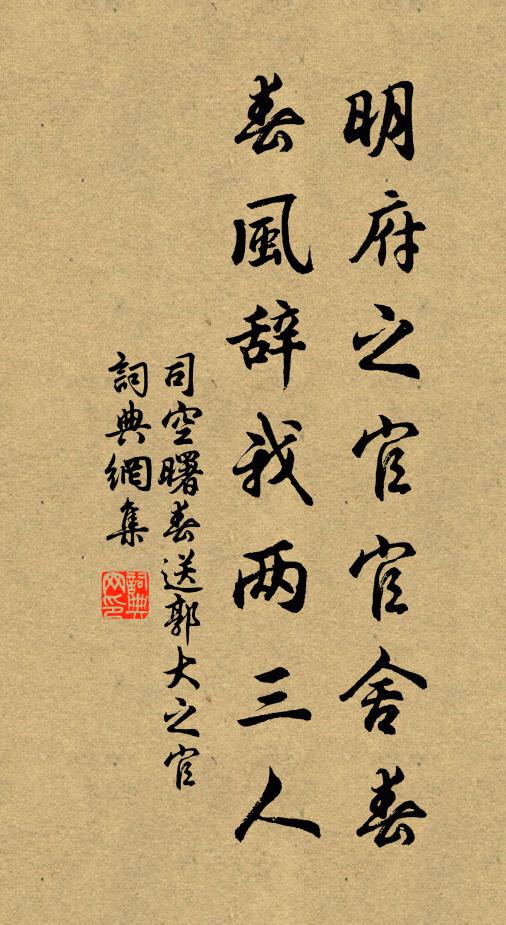 道經今為寫，不慮惜鵝群 詩詞名句