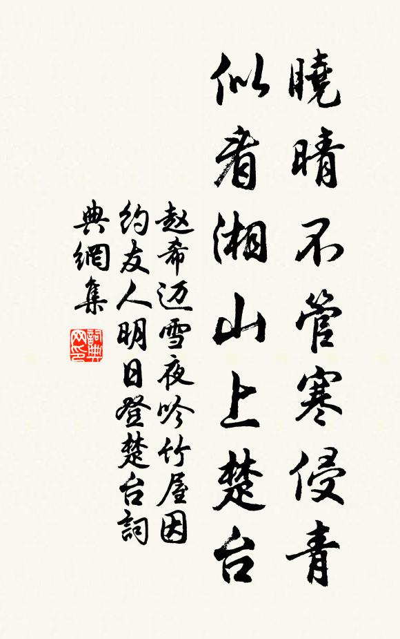 敢期林上靈烏語，貪草雲間彩鳳書 詩詞名句