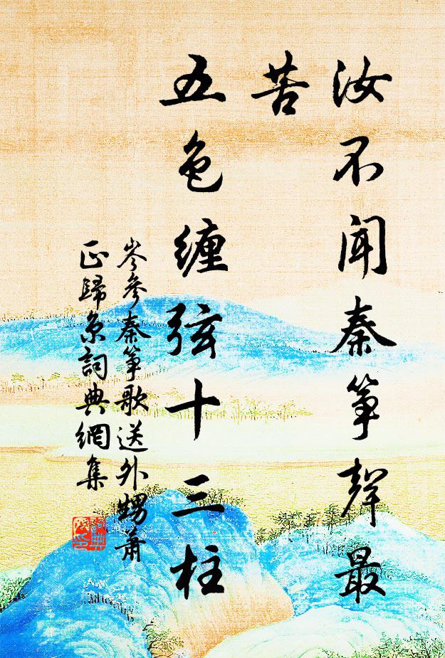 綠苔侵竹閣,潤氣裛人衣 詩詞名句