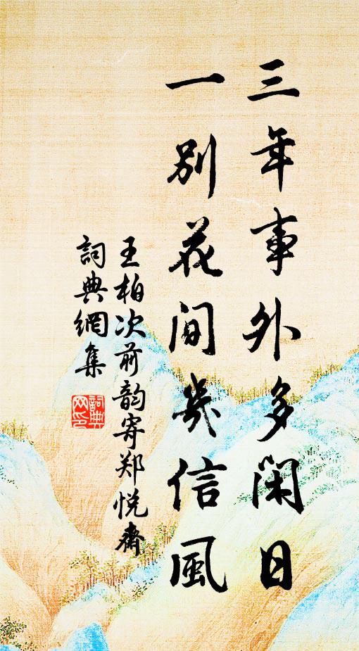 百衲收寸錦,一字買堪貧 詩詞名句