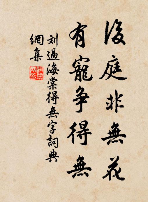 水仙要我小遲留,探借五湖風雨秋 詩詞名句