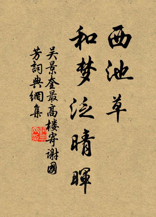 老夫何預人間事,紅去滄江理釣簑 詩詞名句