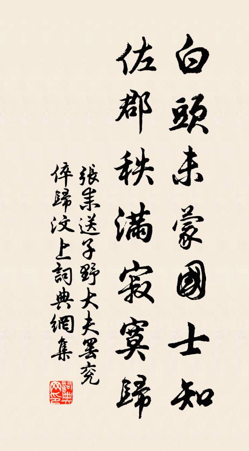 屈宋江山,還助說,莫惜金荷頻卷 詩詞名句