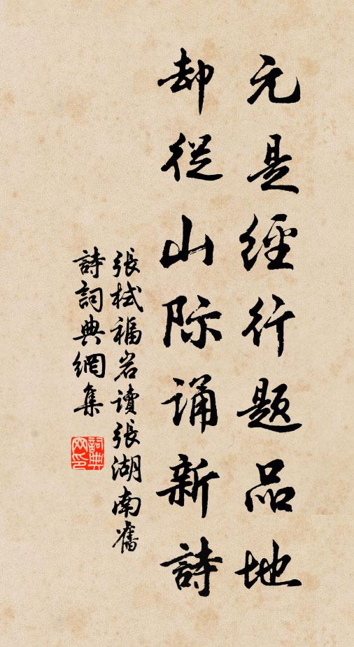 更一念、善根常在,作個在家菩薩 詩詞名句