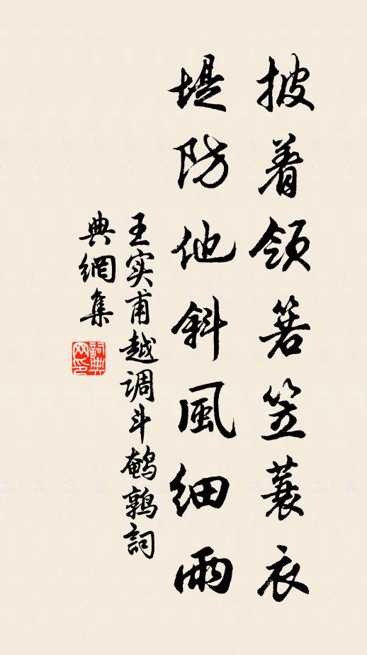 枯槎凍僵不復活,飛廉截住陽春赦 詩詞名句