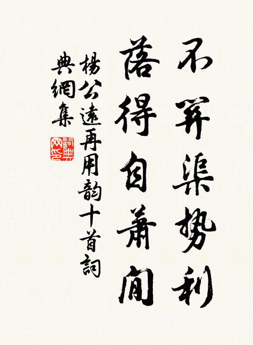 他年玉班頭,蒼髯而赤黻 詩詞名句