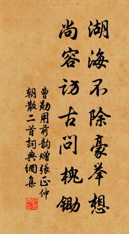 短轅下鴟夷，共此半日閒 詩詞名句