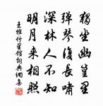 列女操 / 烈女操原文_列女操 / 烈女操的賞析_古詩文