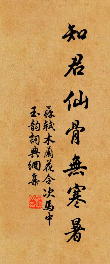 年少饑寒不足憂，笑談有味自風流 詩詞名句