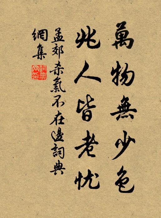 和衣睡，靜中肯教動觸 詩詞名句