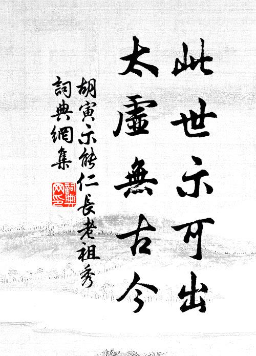 我聞乃翁學汪洋，曾游桂窟攀天香 詩詞名句