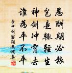 李中詩詞全集_李中古詩文大全