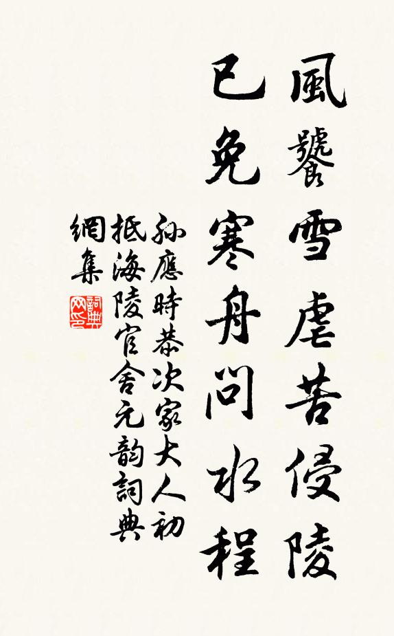 苹蘩朝薦廟，風雨夜離山 詩詞名句