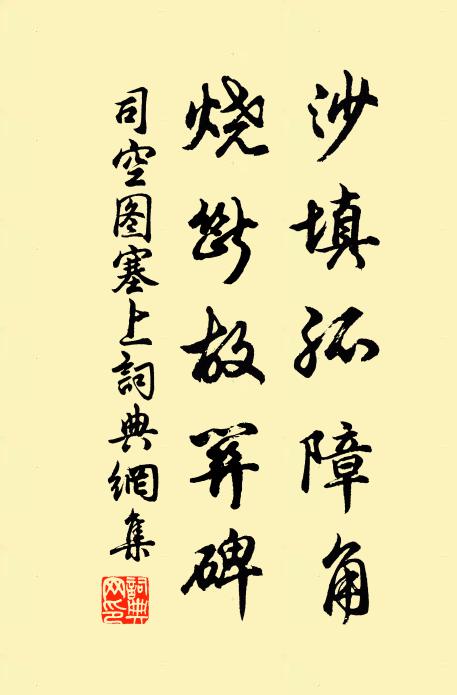 高視塵寰但蚊睫，冷看時輩聳鳶肩 詩詞名句