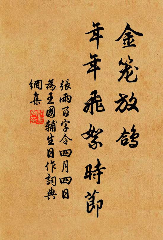 心花七寶愈分明 詩詞名句