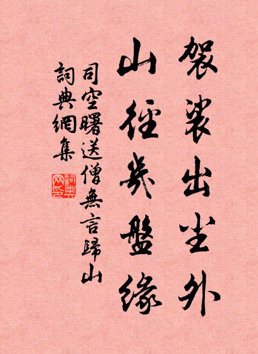 玄談發淵默之雷，妙應答傳聲之谷 詩詞名句