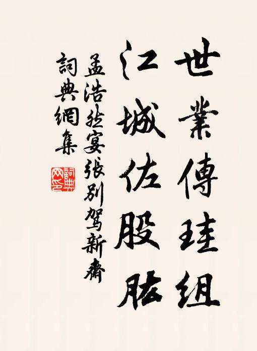 瓶巾過江去，遠託故人船 詩詞名句