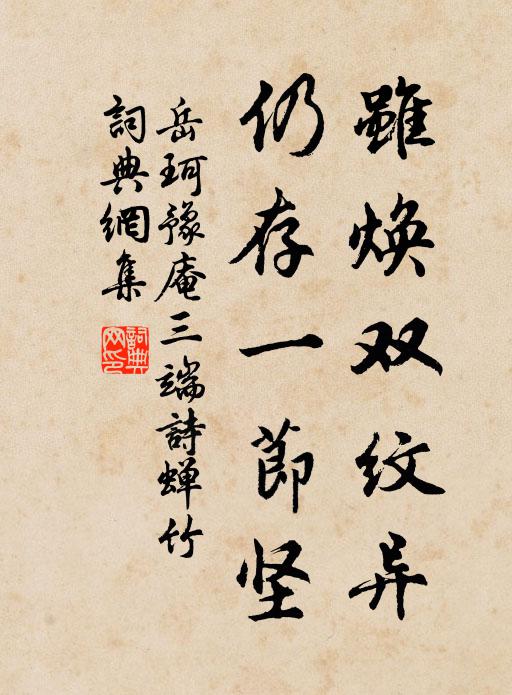 一念之差，各里而迂 詩詞名句