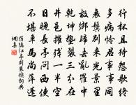 不憤不啟,不悱不發,舉一隅不以三隅反,則不復也。 詩詞名句