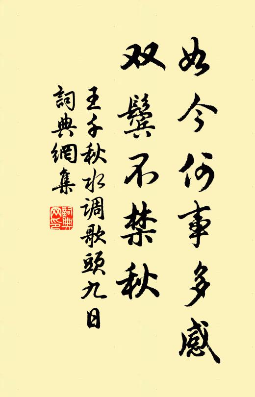 氣養氤氳純粹 詩詞名句