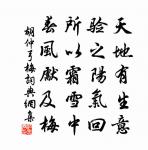 一片段預告飛減卻春,風飄萬點正愁人。 詩詞名句