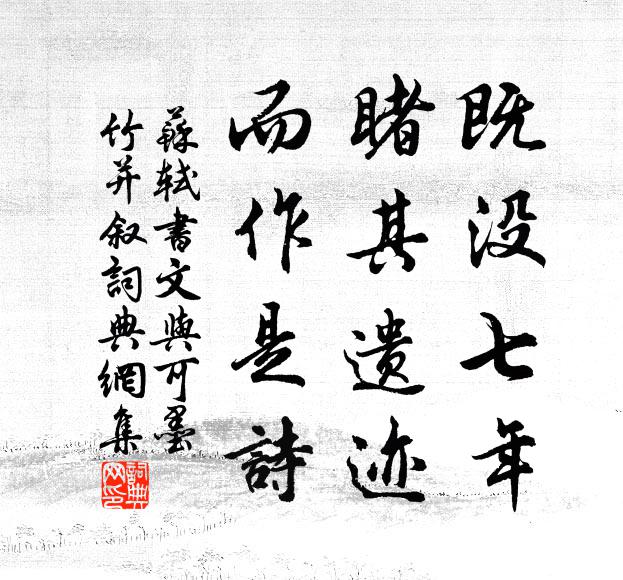 洗硯雲根起，歸瓢乳味盈 詩詞名句