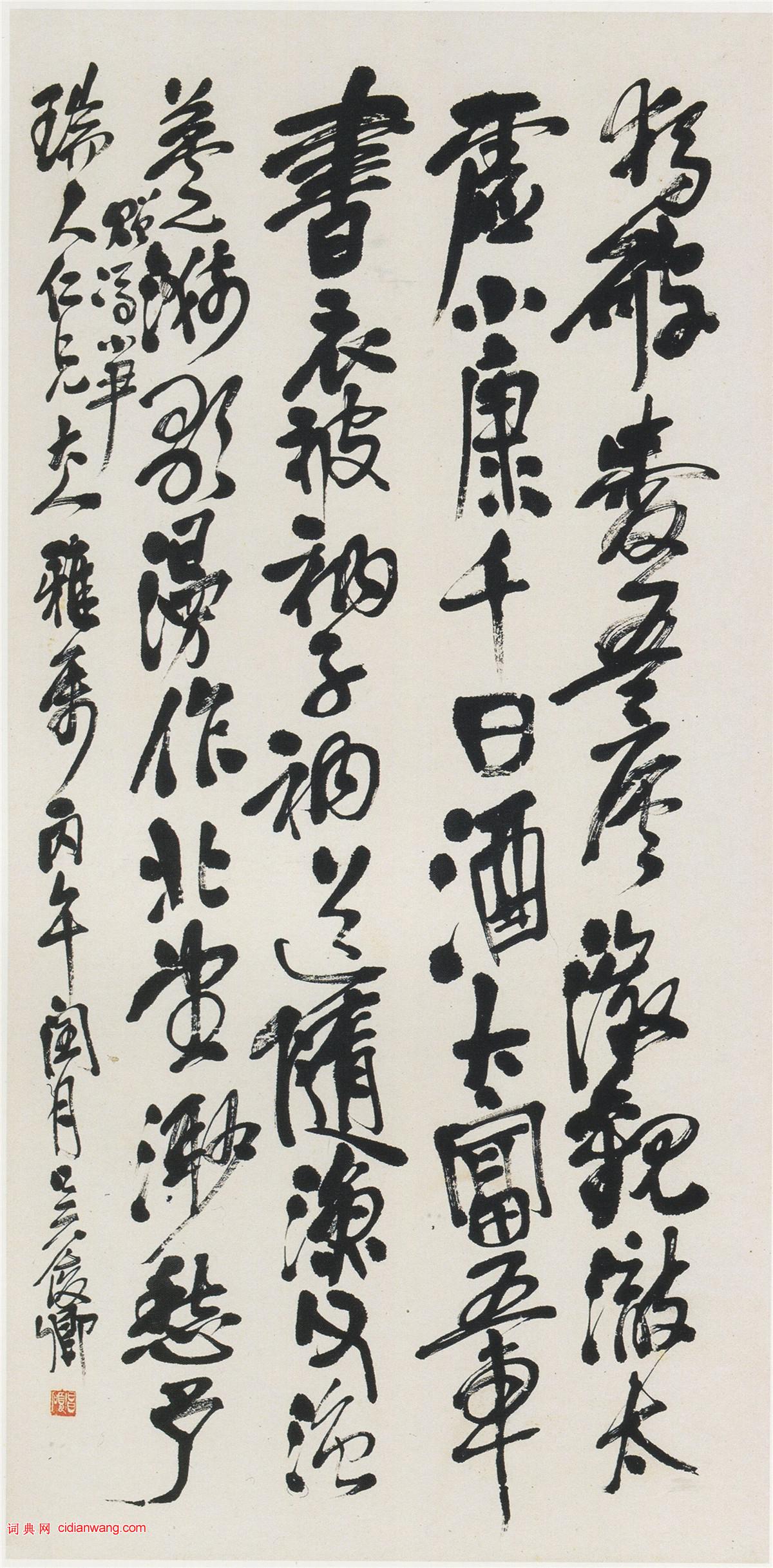 吳昌碩行書《自書詩四屏》