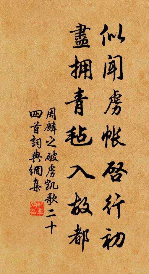 驚然摸著娘生鼻，翻笑胡僧弄吻唇 詩詞名句