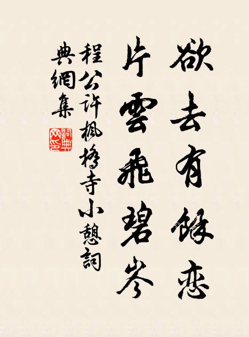 見我默不語,舉杖鳴匡床 詩詞名句