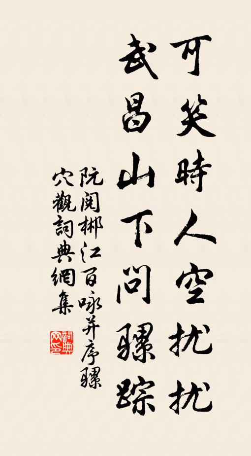 親故例作惡,況復於吾弟 詩詞名句