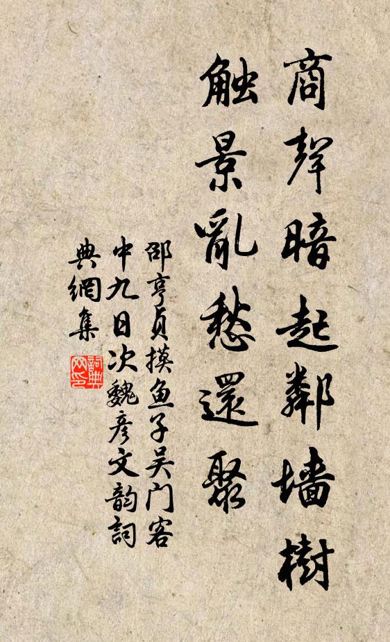 榷酤奪人利，取錢入官屋 詩詞名句